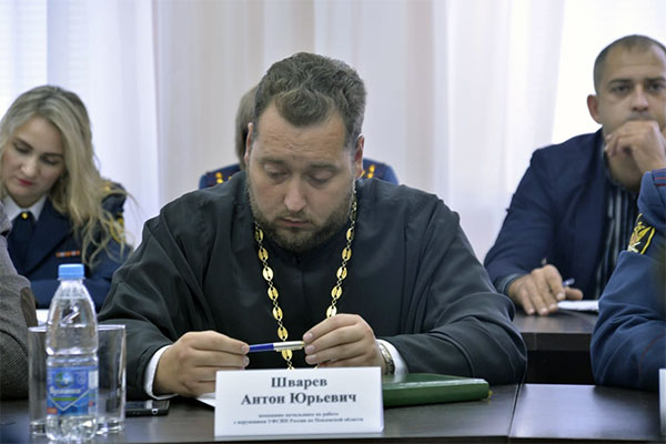 Протоиерей Антоний Шварёв принял участие в Международной научно-практической конференции