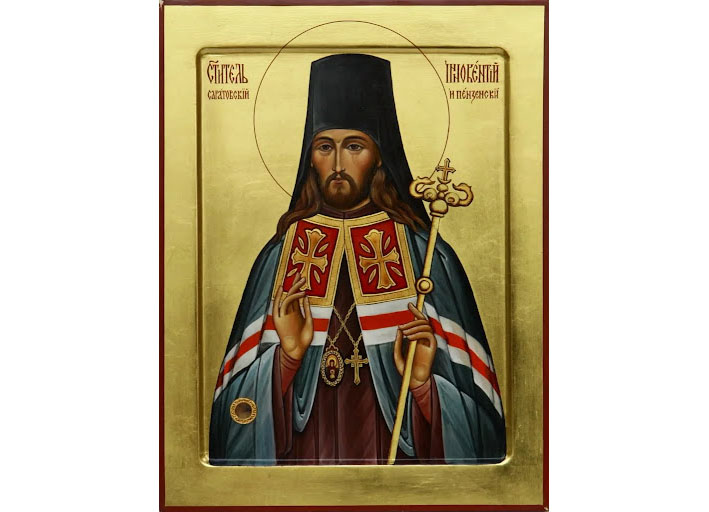 23 октября — день памяти святителя Иннокентия, епископа Пензенского