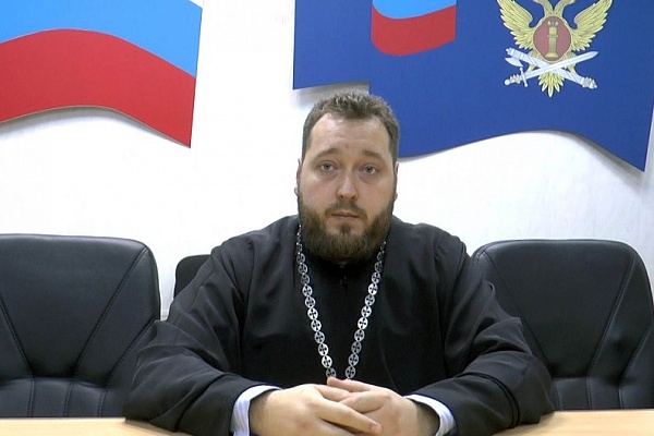  Протоиерей Антоний Шварёв рассказал осужденным исправительных учреждений региона об истории Дня народного единства
