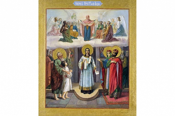 14 октября ─ Покров Пресвятой Владычицы нашей Богородицы и Приснодевы Марии