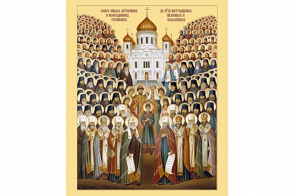 7 февраля - Собор новомучеников и исповедников Российских