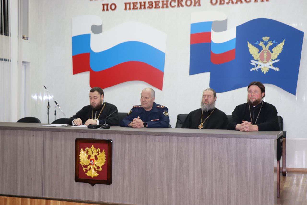 В УФСИН России по Пензенской области прошла секция Рождественских чтений