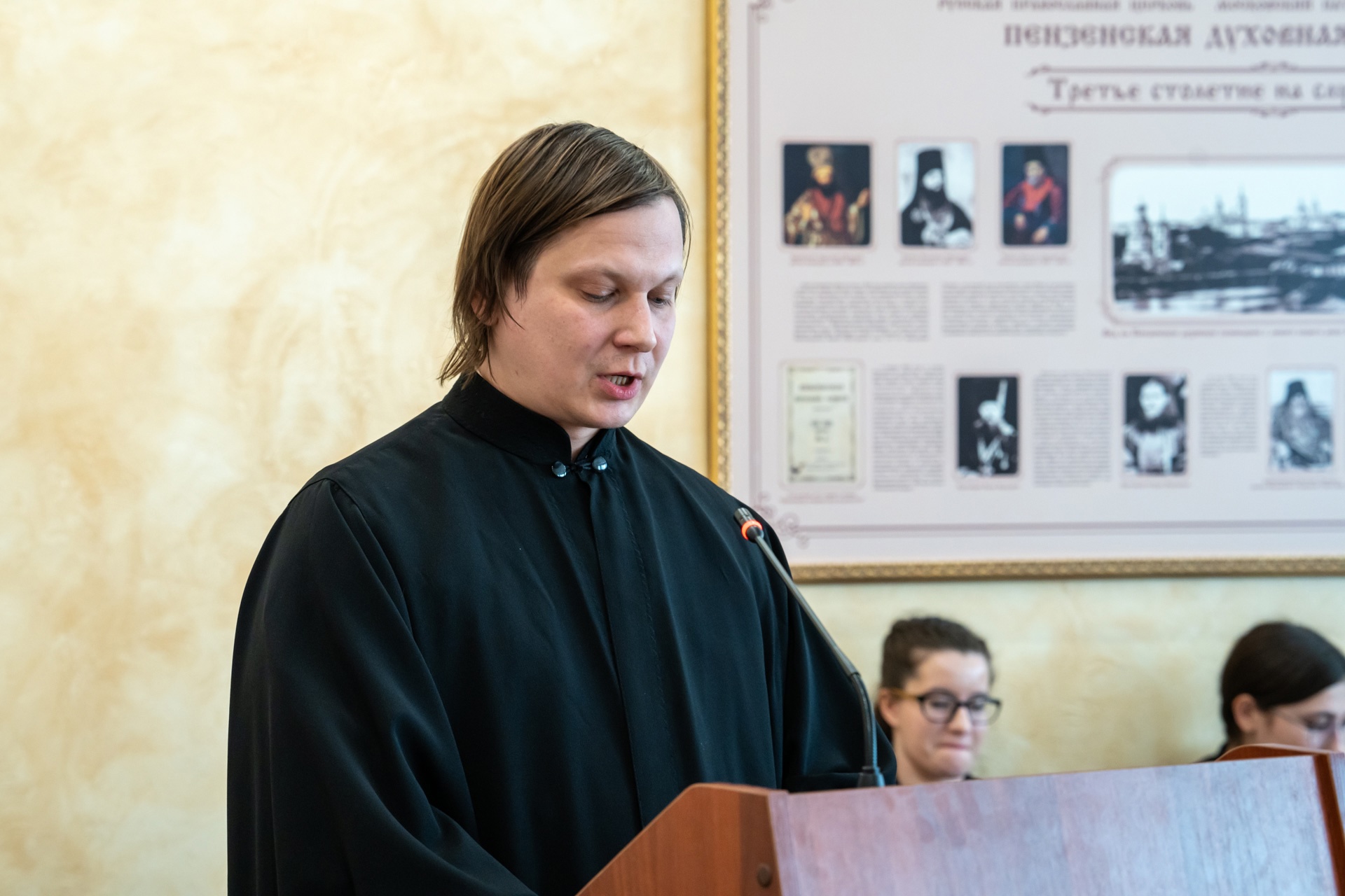 Диакон Сергий Исайчев участвовал в заседании секции «Защита традиционных духовно-нравственных ценностей: вызовы и угрозы» в Пензенской семинарии  