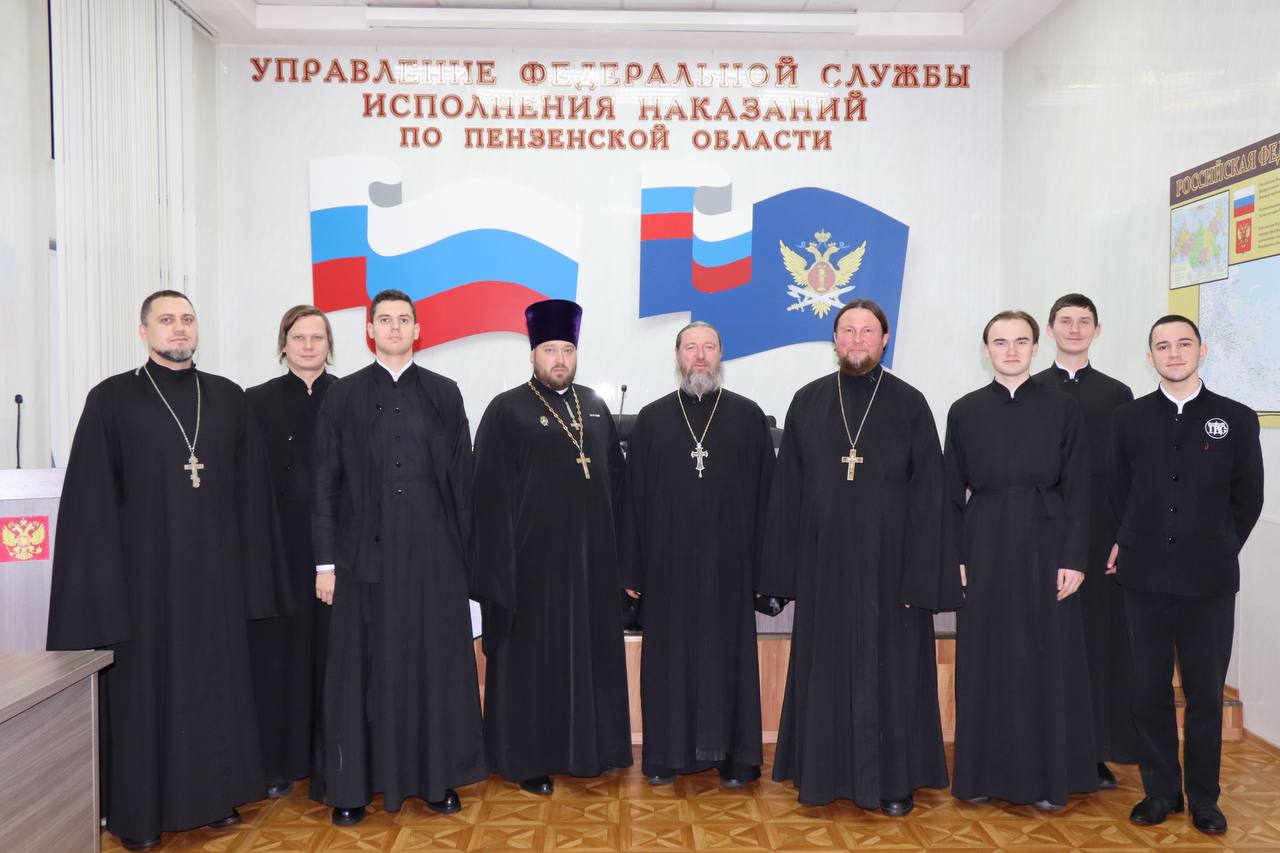 В УФСИН России по Пензенской области прошли XII региональные Рождественские образовательные чтения