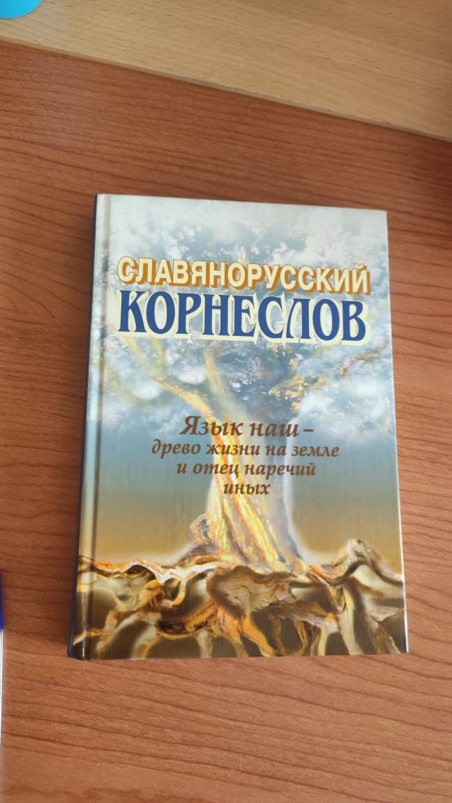  Работа "Библейского общества Никольского храма"