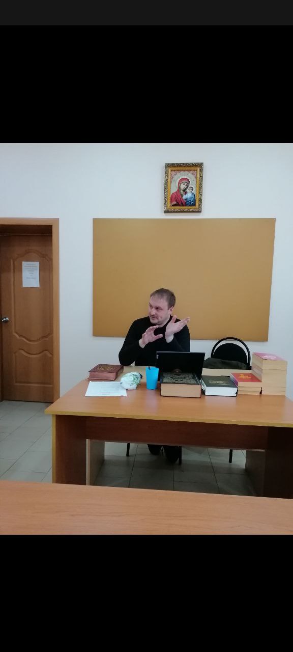 Лекция миссионерского отдела Пензенской епархии 