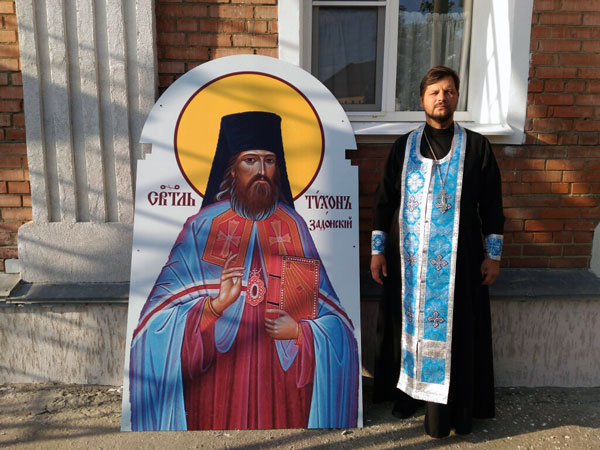 Иерей Сергий Беляков освятил храмовую икону