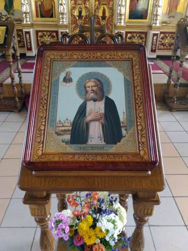 Праздник преподобному Серафиму Саровскому