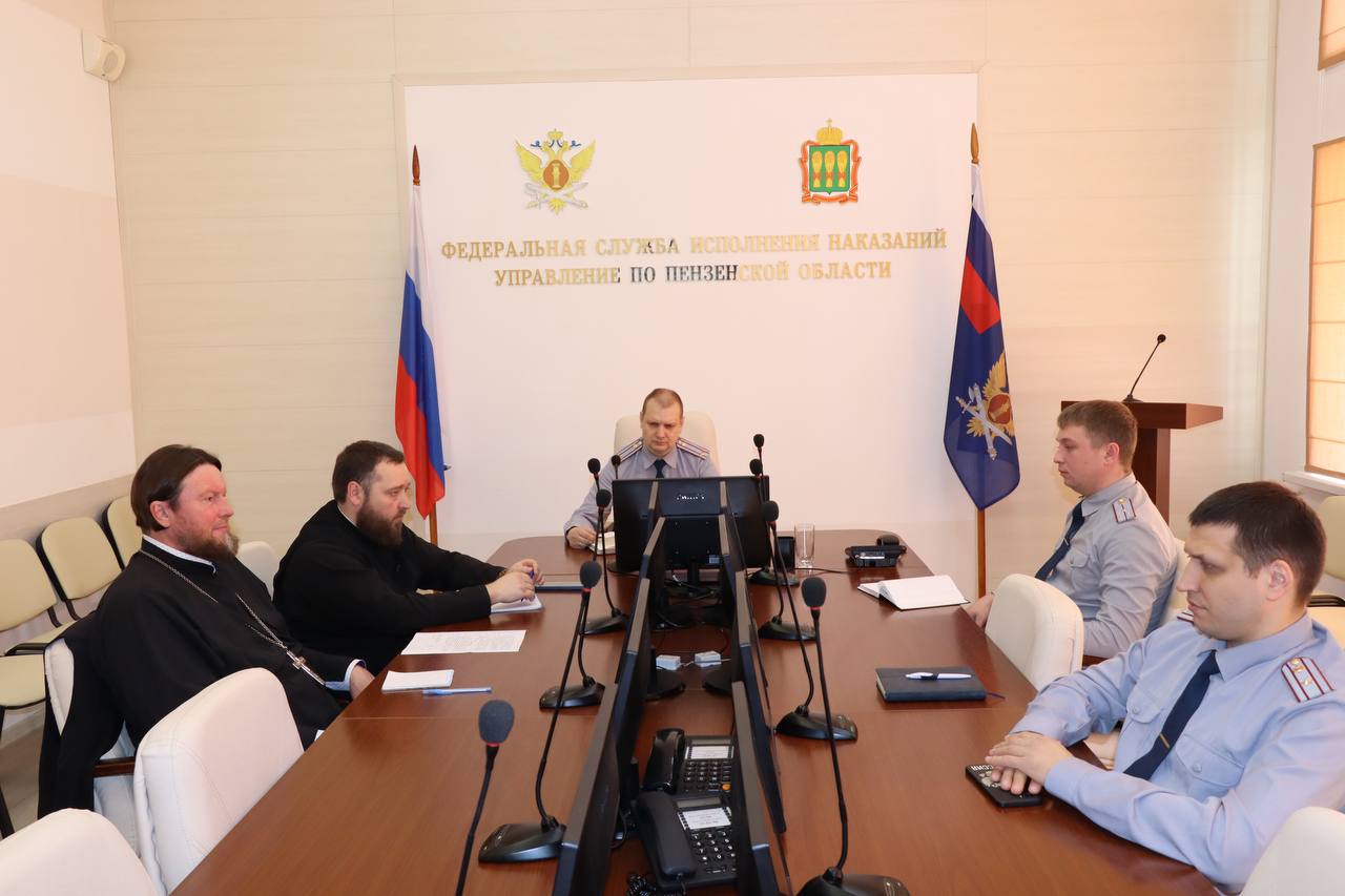 Священники и сотрудники регионального пенитенциарного ведомства приняли участие во Всероссийском обучающем семинаре