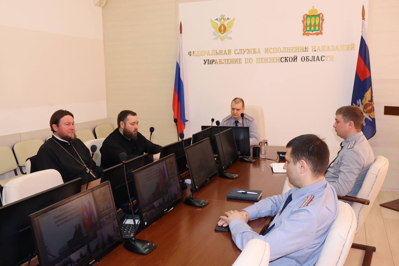 Священники и сотрудники регионального пенитенциарного ведомства приняли участие во Всероссийском обучающем семинаре