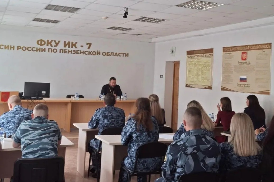 Протоиерей Антоний Шварев провёл занятие для сотрудников УИС