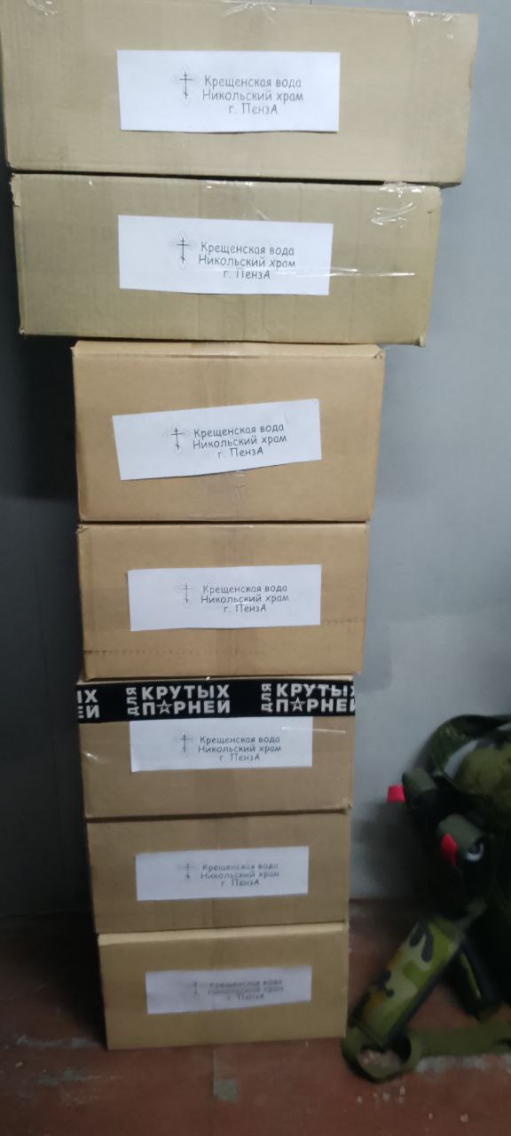 Иерей Сергий Карасёв с волонтёрами отправили крещенскую воду для бойцов СВО