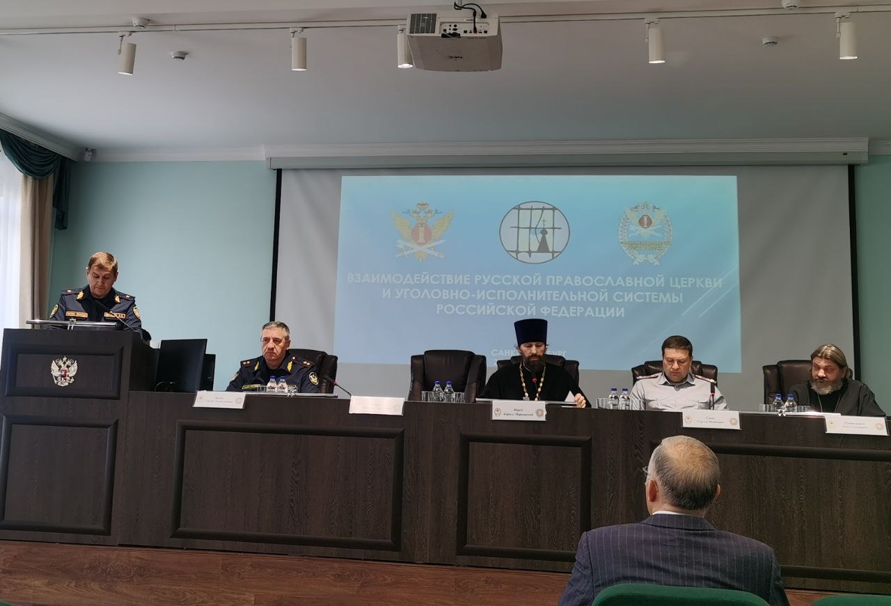 Протоиерей Антоний Шварёв награжден медалью святой великомученицы Анастасии Узорешительницы на X Всероссийской конференции по взаимодействию Церкви и УИС