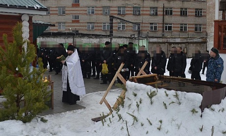 Празднование Крещение Господне в учреждениях УФСИН